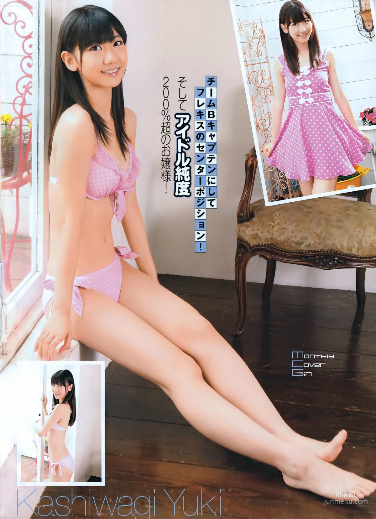 [ENTAME] 吉木りさ 仁藤みさき 原幹恵 松本さゆき 杉原杏璃 2011.09 写真杂志