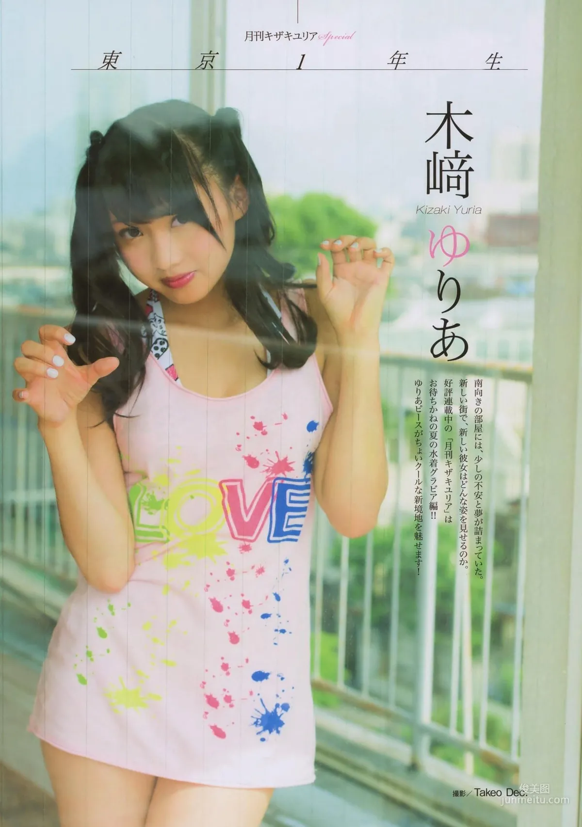 [ENTAME(エンタメ)] 松井玲奈 木崎ゆりあ SKE48 2014年09月号 写真杂志