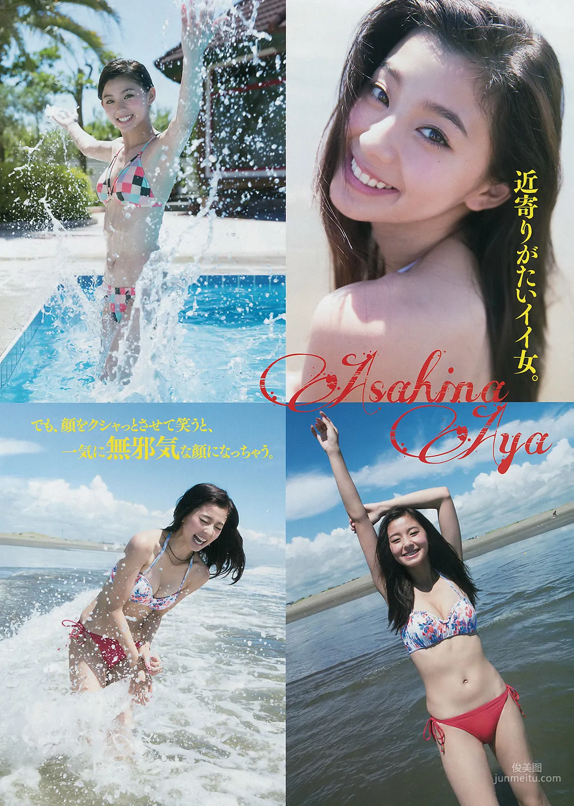 [Young Magazine] 朝比奈彩 田中優香 2016年No.47 写真杂志