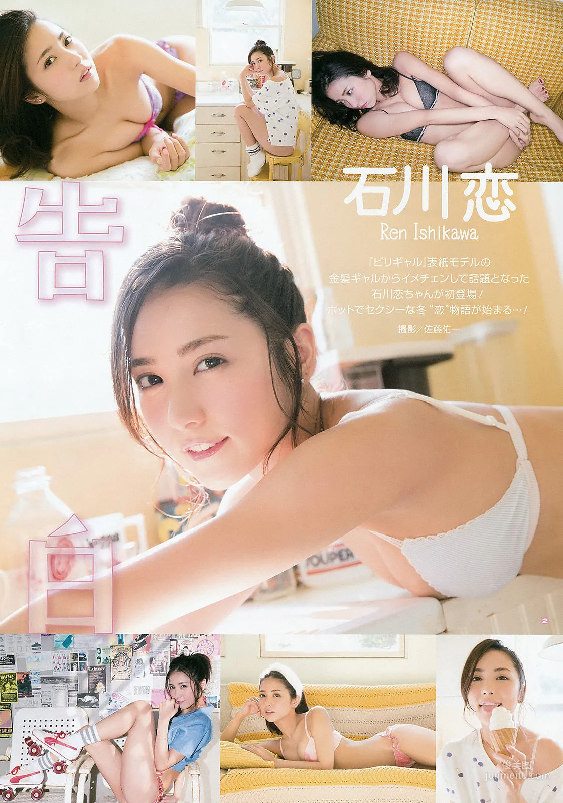 [Young Gangan] 石川恋 久保ユリカ 2016年No.05 写真杂志