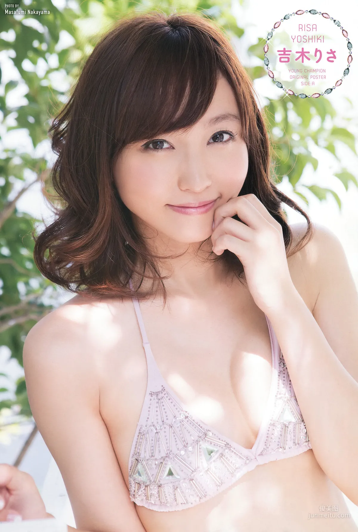 [Young Champion] 吉木りさ 岡田紗佳 2015年No.19 写真杂志