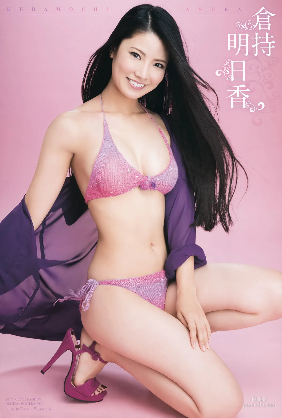 [Young Champion] 倉持明日香 カリーナ 2017年No.02 写真杂志