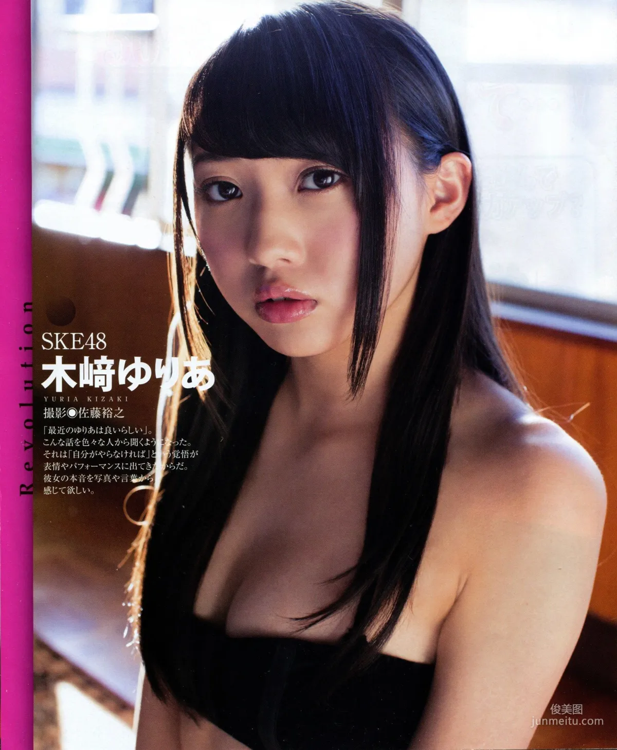 [BUBKA] 木﨑ゆりあ 山田菜々 金子栞 2014.03 写真杂志