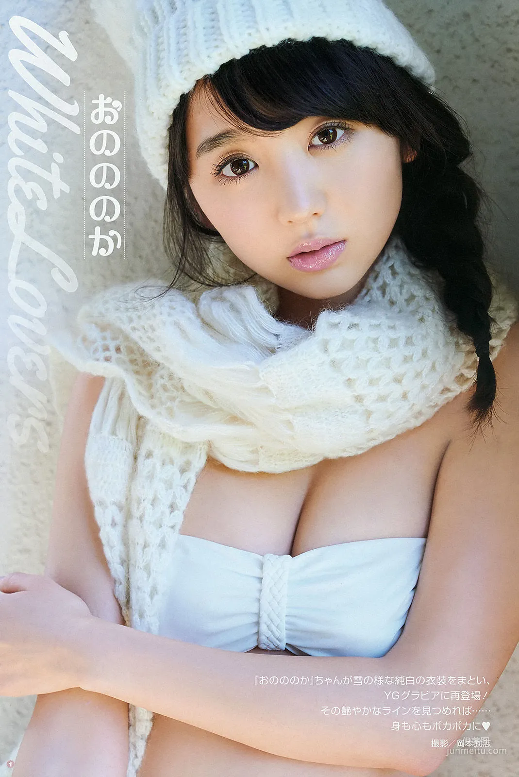 [Young Gangan] おのののか 武田紗季 2016年No.02 写真杂志
