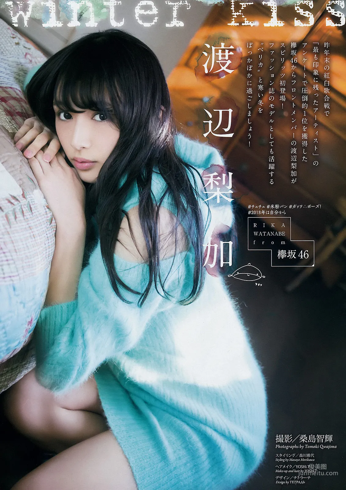 [Weekly Big Comic Spirits] 渡辺梨加 Rika Watanabe 2018年No.09 写真杂志