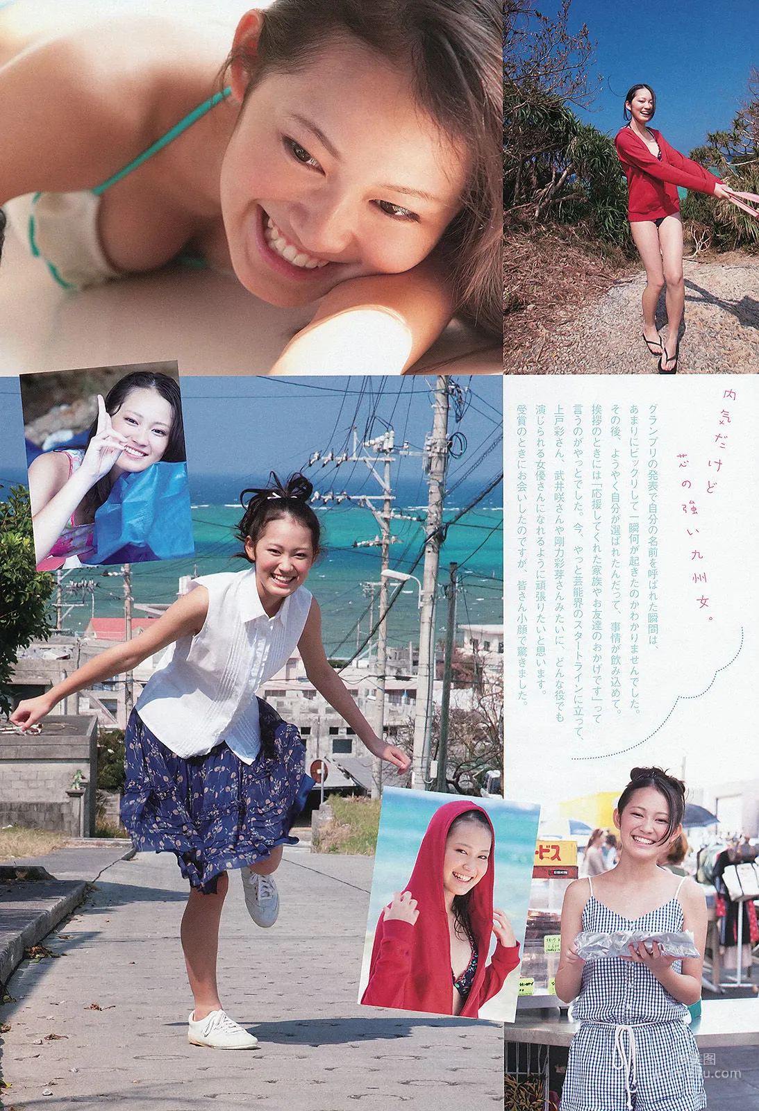 [Weekly Big Comic Spirits] 吉本実憂 2013年No.09 写真杂志