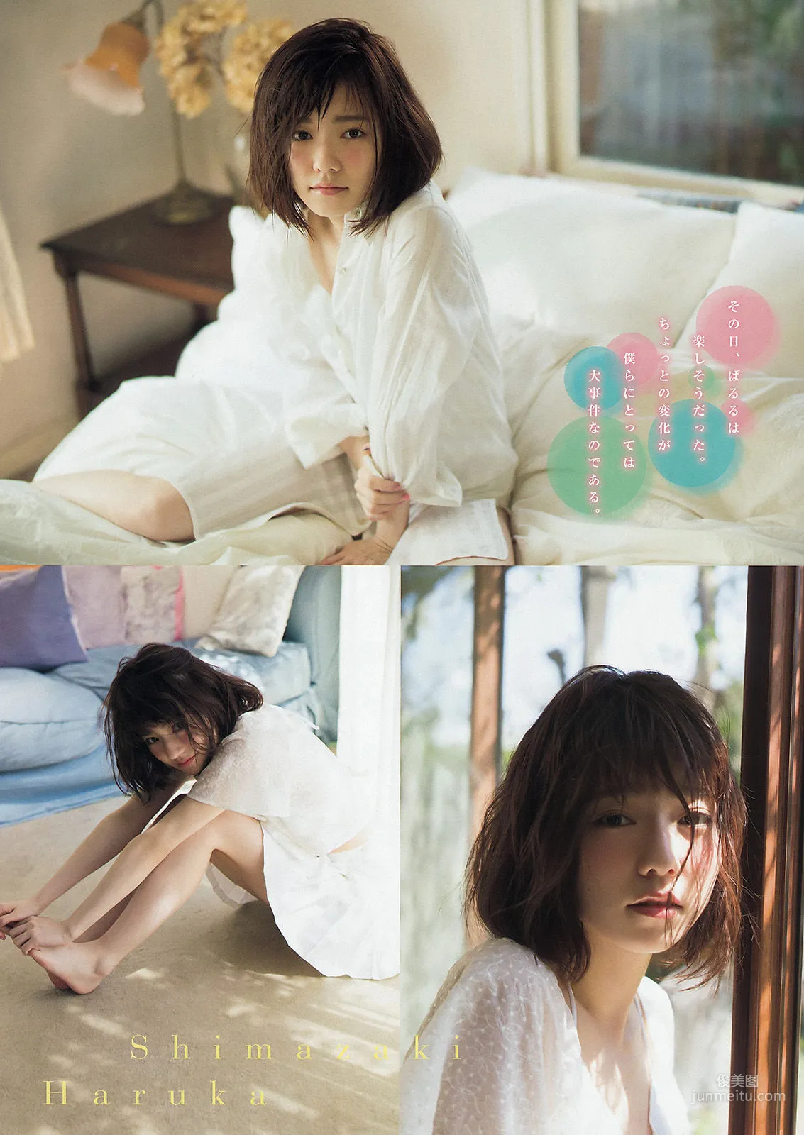 [Young Magazine] 島崎遥香 横山ルリカ 2015年No.24 写真杂志