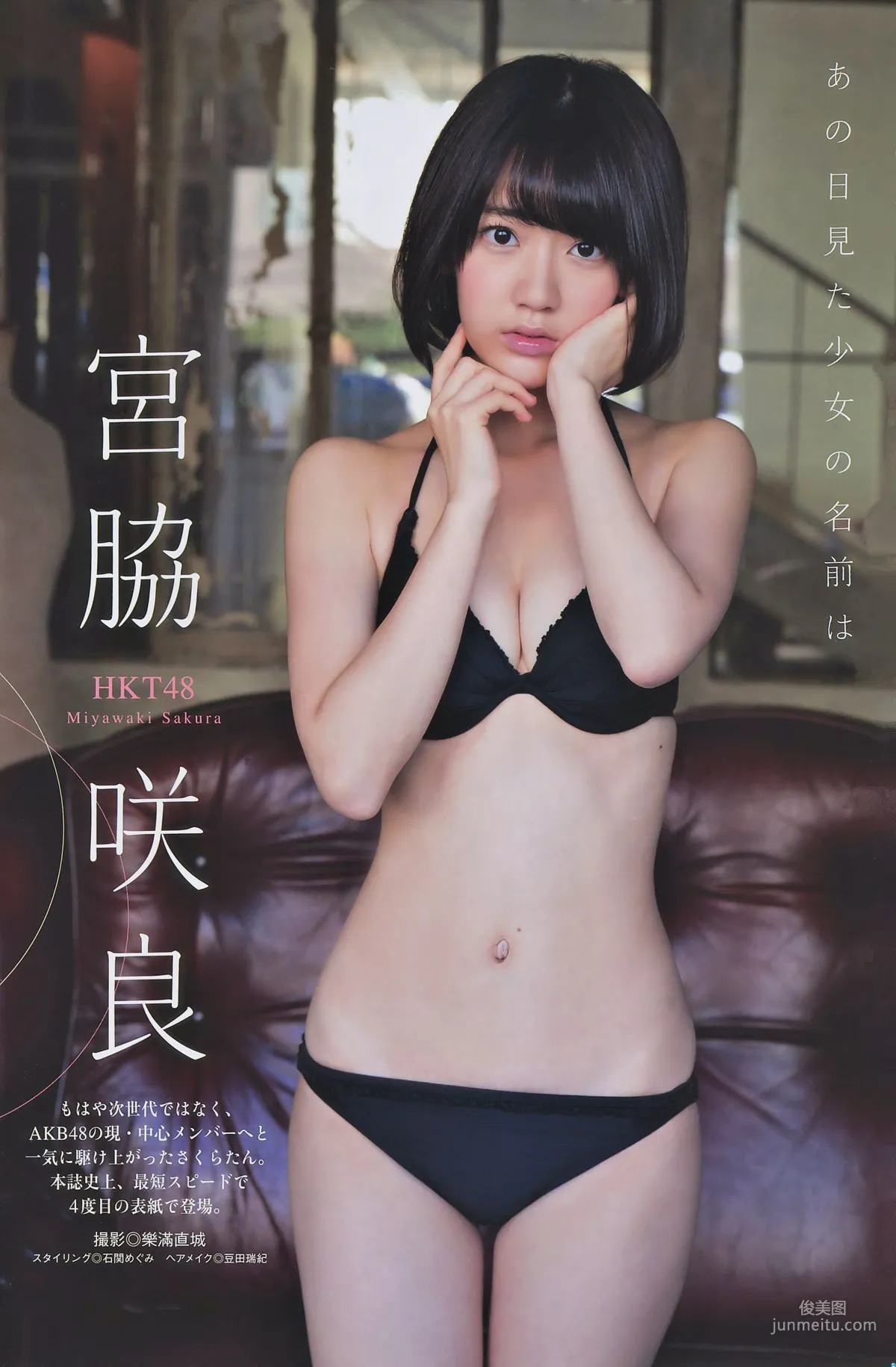 [Manga Action] 宮脇咲良 2015年No.04 写真杂志