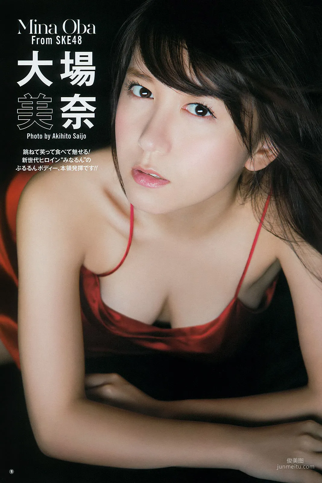 [Young Gangan] 大場美奈 譜久村聖 犬童美乃梨 青山ひかる 2014年No.21 写真杂志
