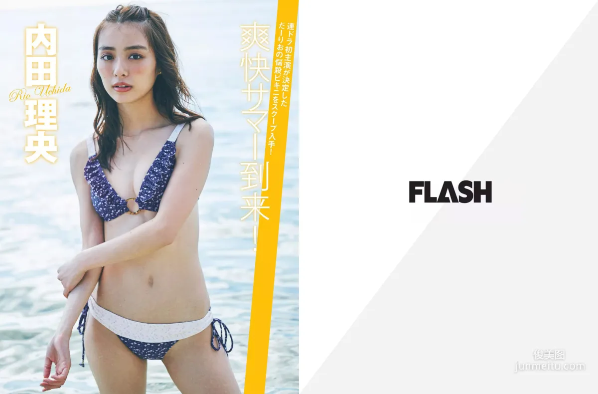[FLASH] 宮脇咲良 内田理央 橋本マナミ 柏原芳恵 2017.08.15 写真杂志