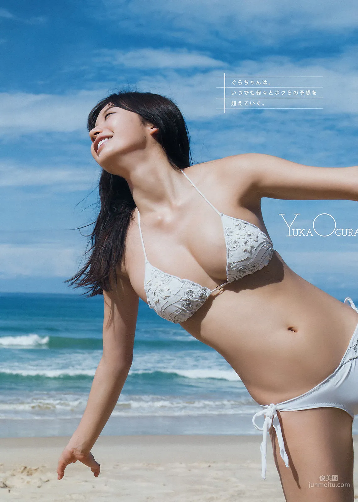 [Young Magazine] 小倉優香 RaMu 2018年No.13 写真杂志