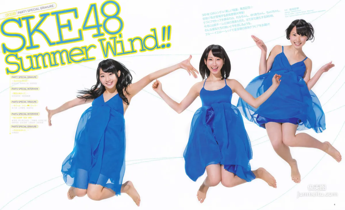 [Bomb Magazine] 2013年No.08 松井玲奈 木崎ゆりあ 高柳明音 写真杂志