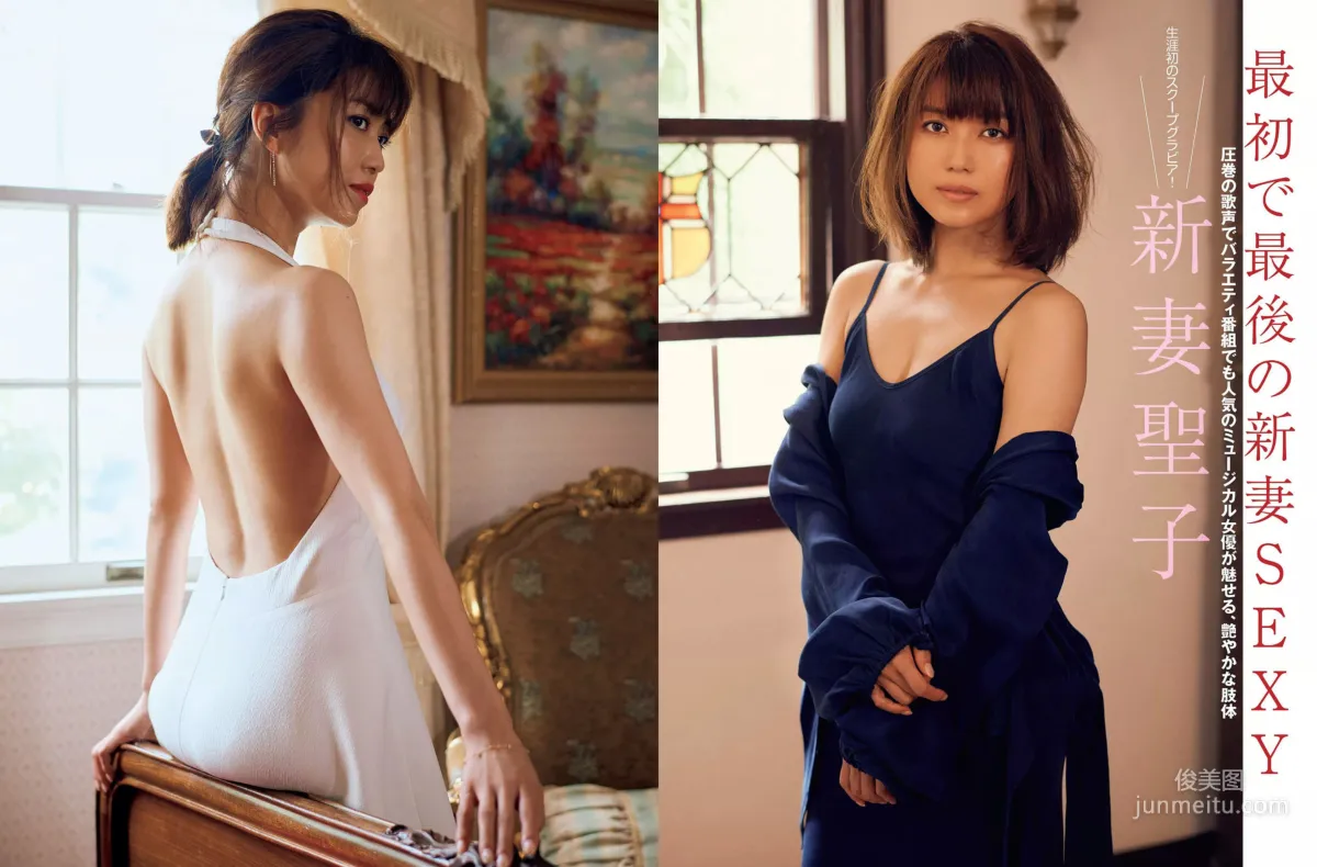 [FLASH] 園都 新妻聖子 吉岡里帆 河合奈保子 橋本梨菜 2017.09.12 写真杂志