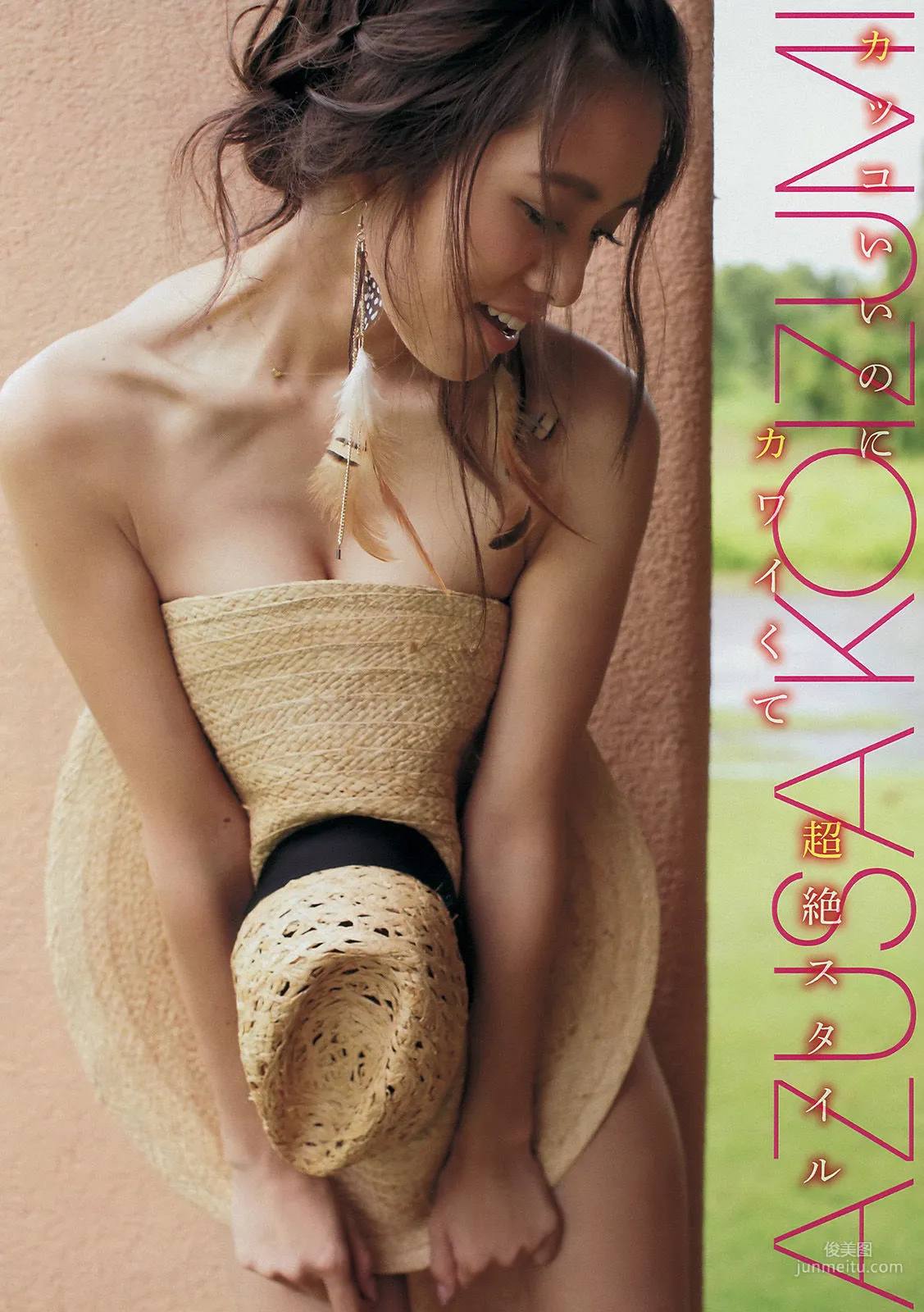 [Young Magazine] 小泉梓 橘花凛 2014年No.43 写真杂志