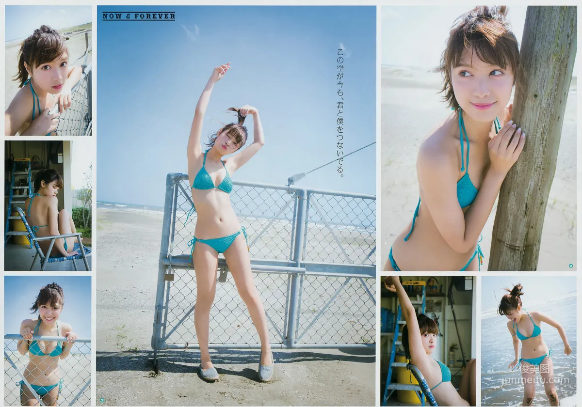 [Young Gangan] 松本愛 森戸知沙希 鈴木優吏愛 2016年No.20 写真杂志