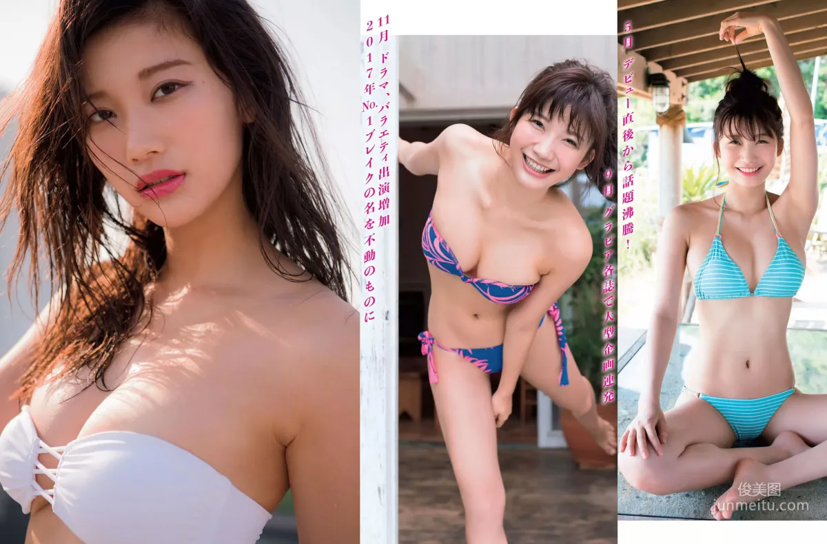 [FLASH] 小倉優香 有村架純 山崎真実 乃木坂46 2018.01.02-09 写真杂志