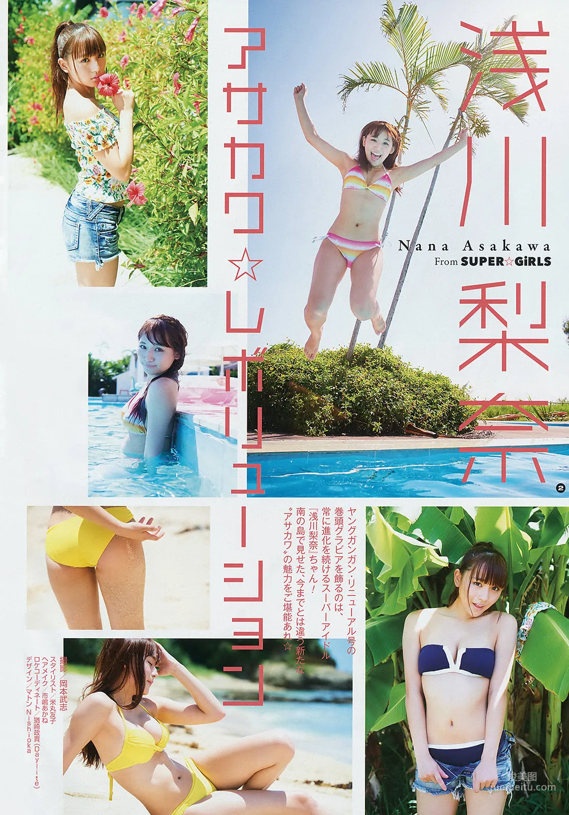 [Young Gangan] 浅川梨奈 山岸理子 谷本安美 岸本ゆめの 2017年No.19 写真杂志