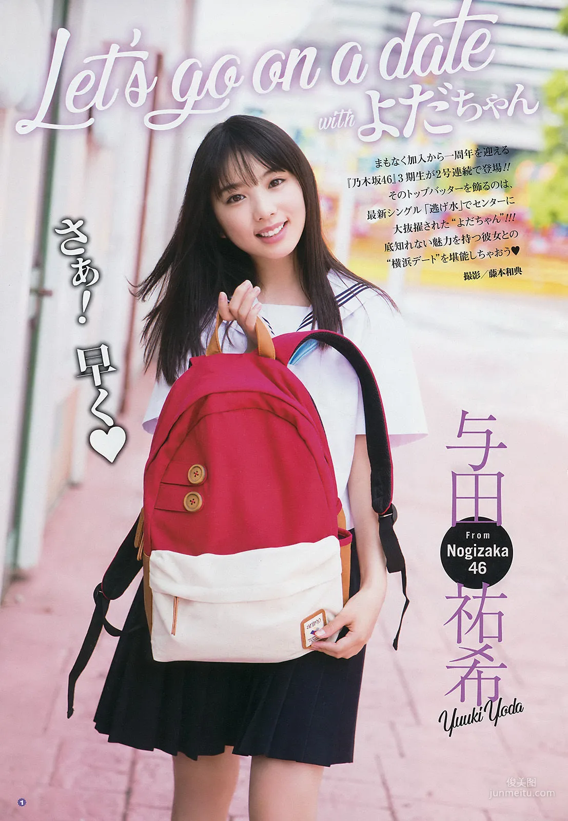 [Young Gangan] 与田祐希 松永有紗 2017年No.17 写真杂志