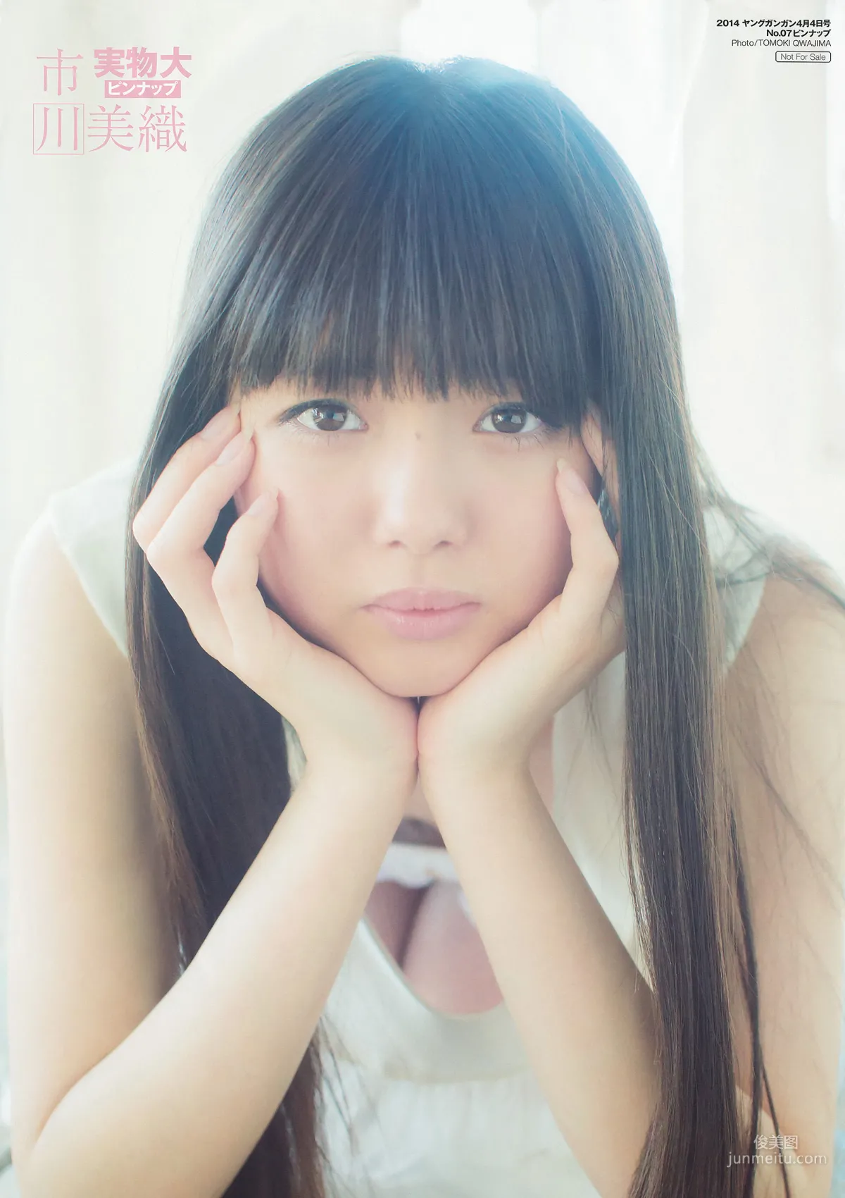 [Young Gangan] 市川美織 今野杏南 やのあんな 2014年No.07 写真杂志