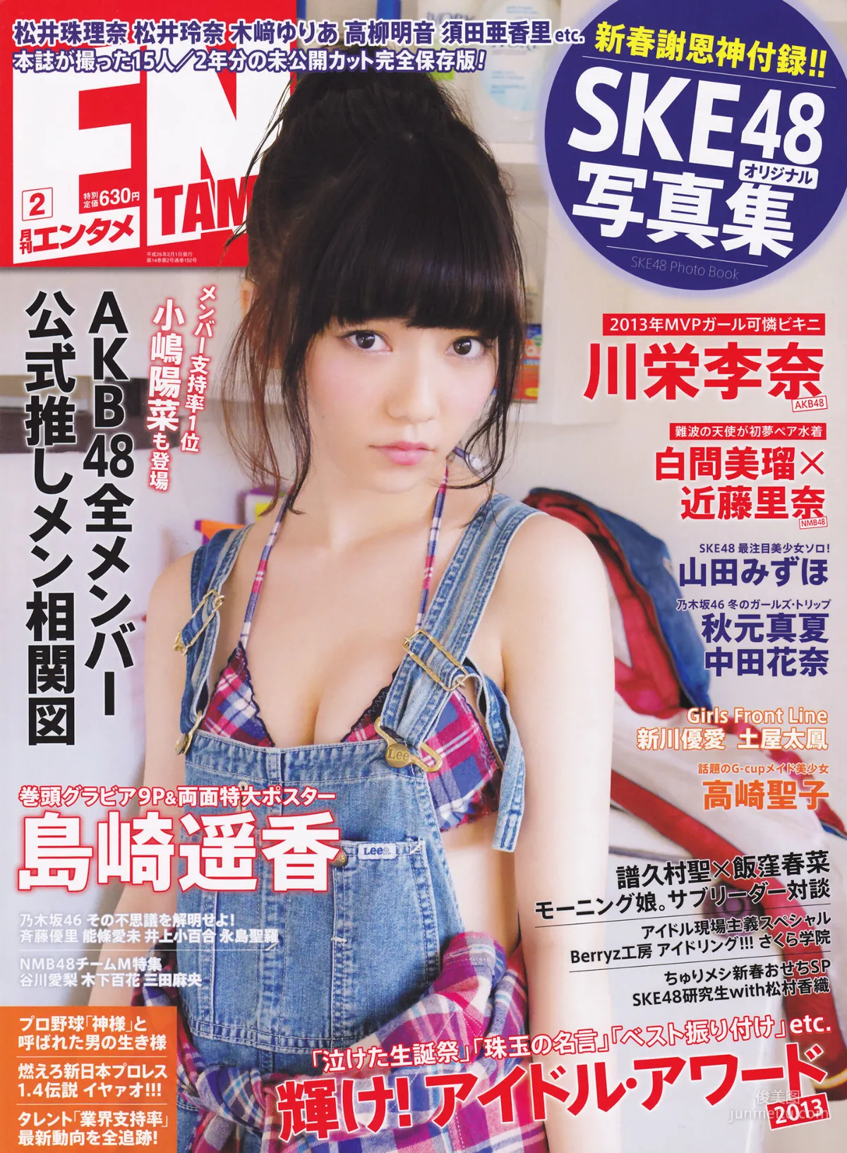 [ENTAME(エンタメ)] 島崎遥香 川荣李奈 白間美瑠 近藤里奈 2014年02月号 写真杂志