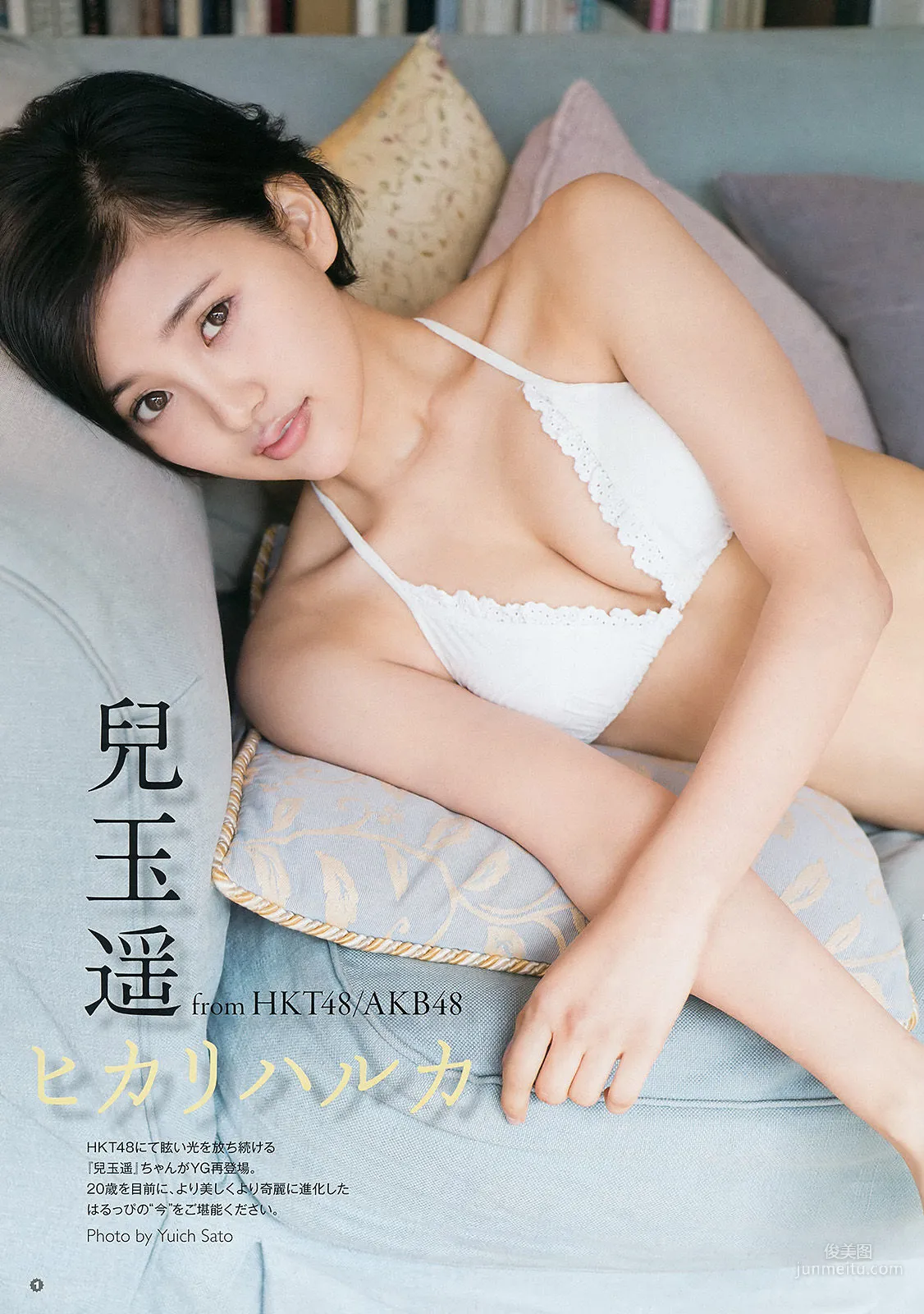 [Young Gangan] 兒玉遥 相楽樹 2016年No.11 写真杂志