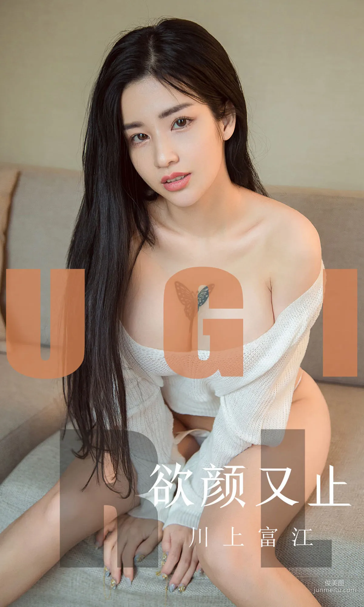 川上富江《欲言又止》 [尤果圈爱尤物] No.1592 写真集