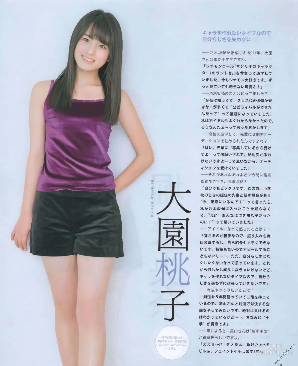 [BOMB!(ボム!)] 大园桃子 相楽伊織 新内真衣 秋元真夏 铃木绚音 北野日奈子 井上小百合 2017年03月号 写真杂志