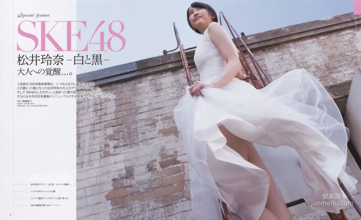 [Bomb Magazine] 2012年No.10 松井玲奈 SKE48 向田茉夏 矢方美纪 秦佐和子 菅なな子 写真杂志
