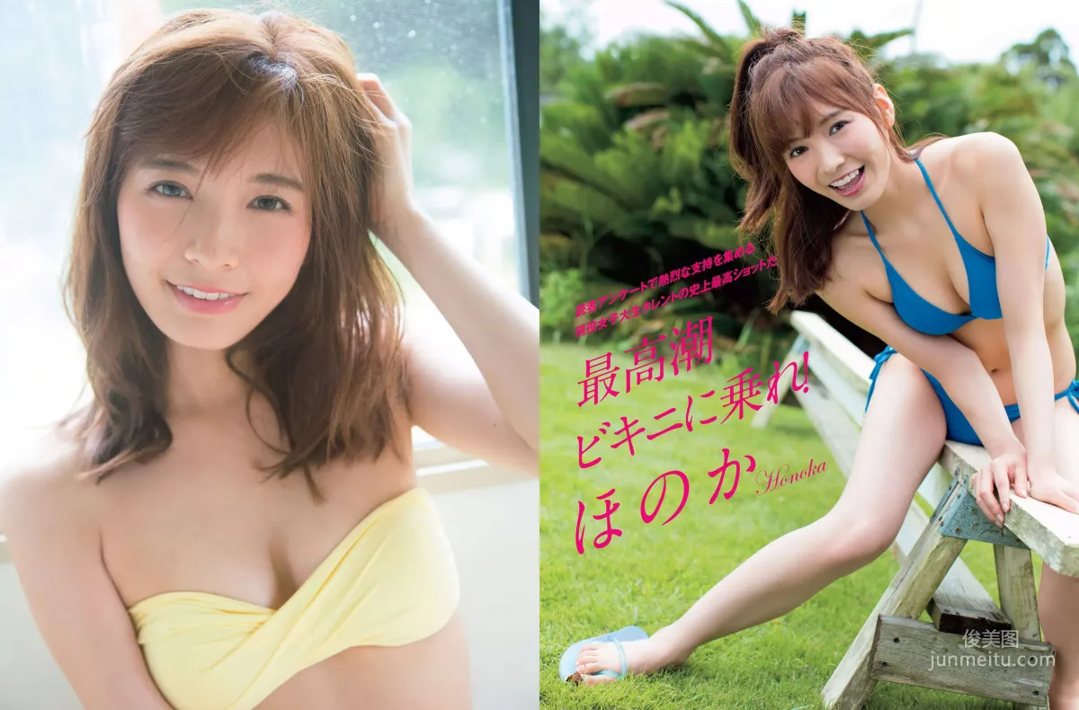 [FLASH] 真野惠里菜 堀未央奈 吉澤玲菜 2017.12.12 写真杂志
