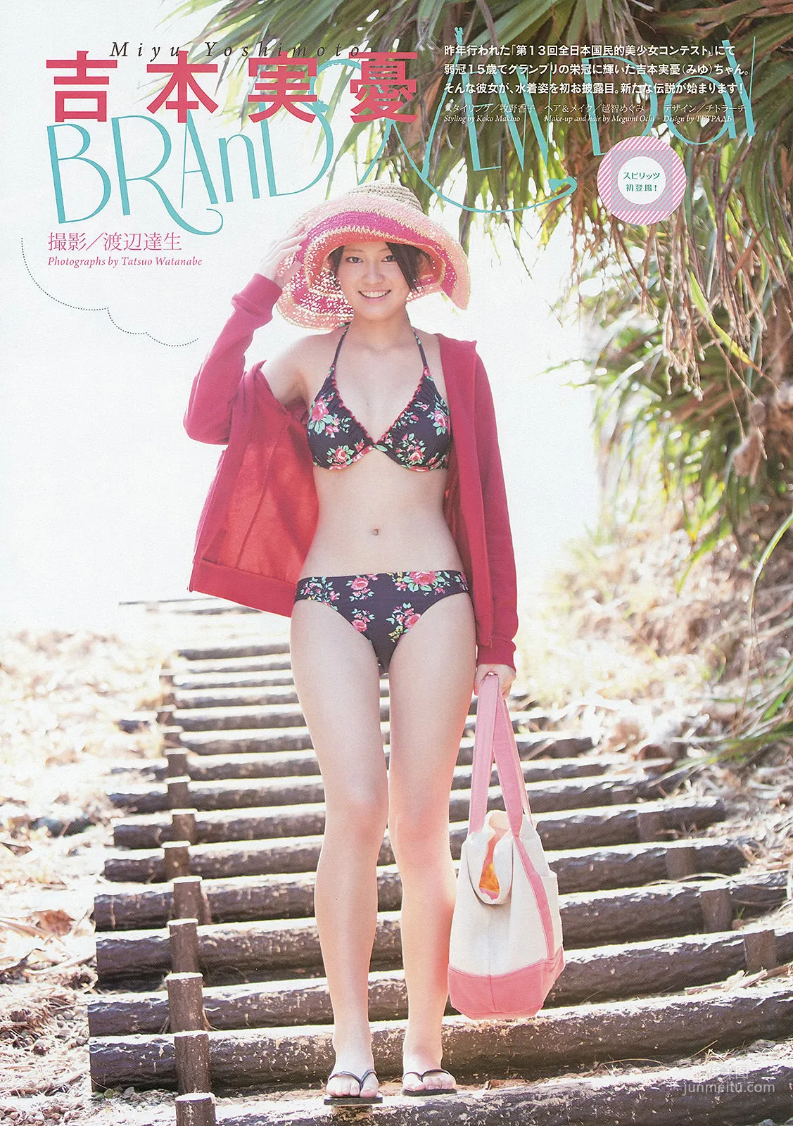 [Weekly Big Comic Spirits] 吉本実憂 2013年No.09 写真杂志