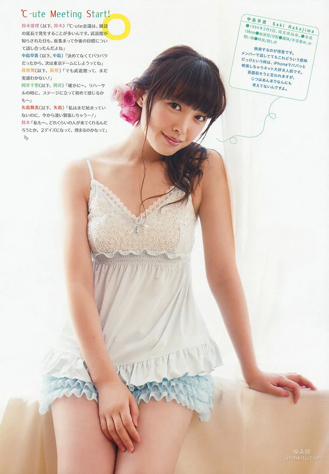 [Weekly Big Comic Spirits] ℃-ute 2013年No.40 写真杂志