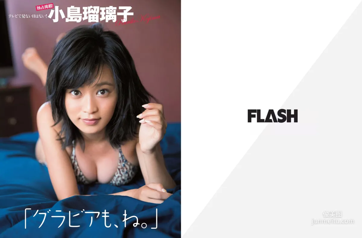 [FLASH] 小島瑠璃子 AKB48 玉置成実 浅川梨奈 真上さつき 三上悠亜 2017.01.31 写真杂志