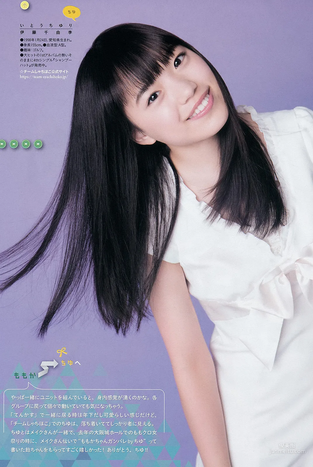 [Weekly Big Comic Spirits] 柏木ひなた 有安杏果 伊藤千由李 2015年No.07 写真杂志