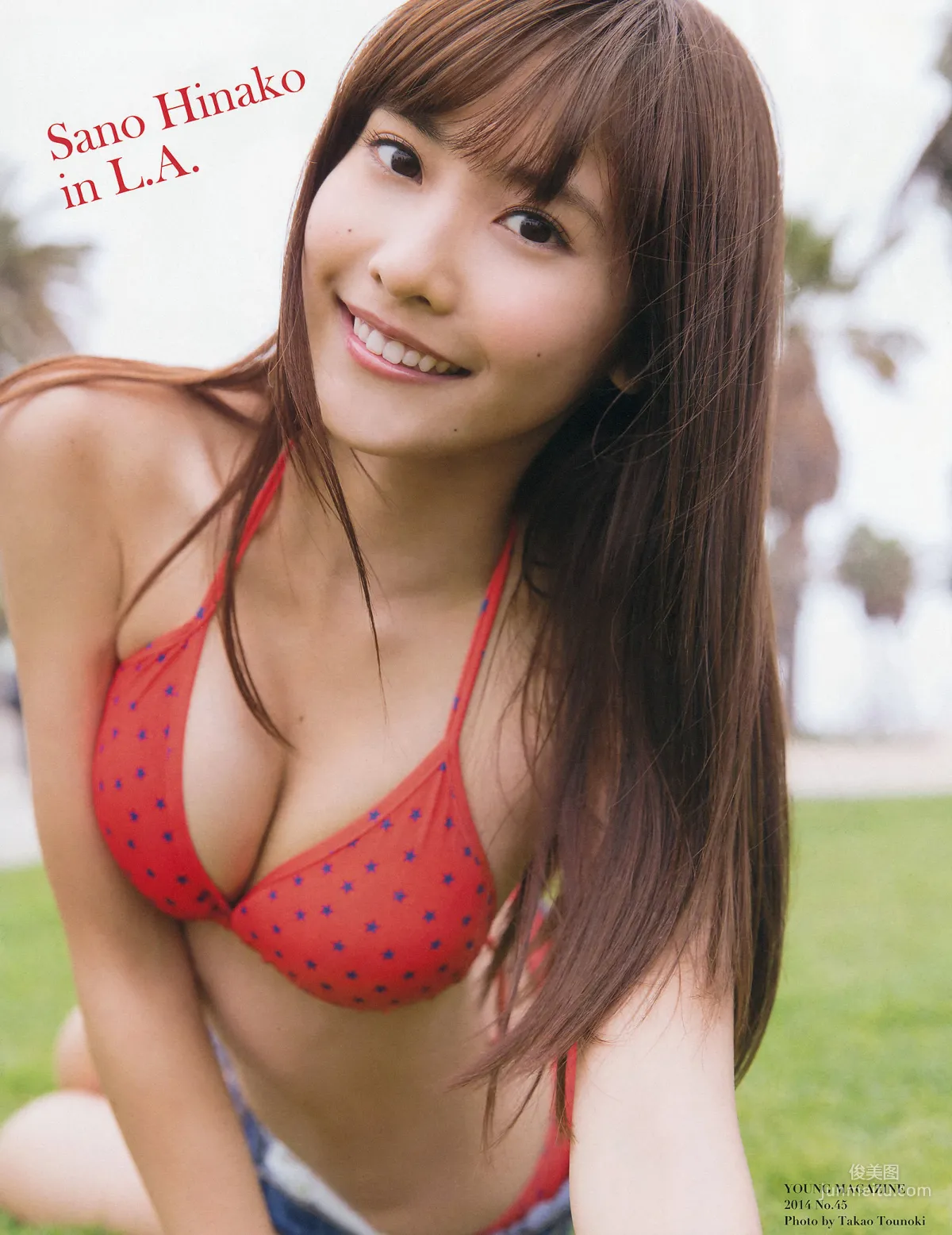 [Young Magazine] 白石麻衣 生田絵梨花 佐野ひなこ 2014年No.45 写真杂志