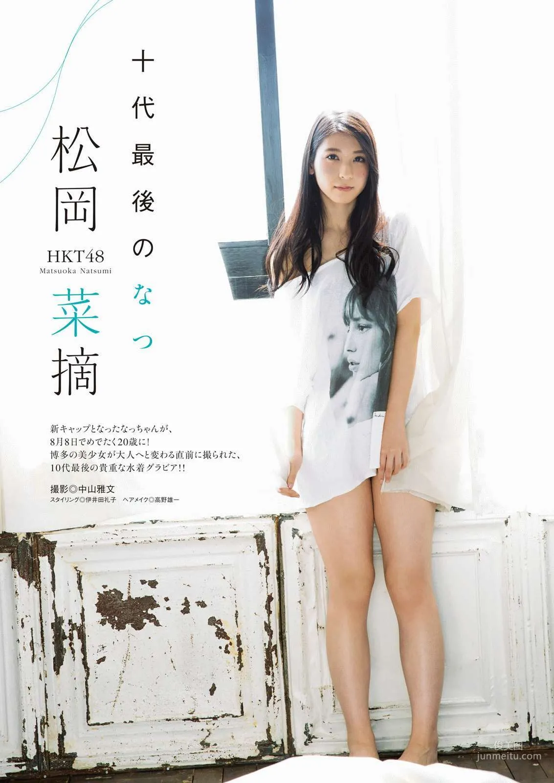 [Manga Action] 松岡菜摘 鈴木ふみ奈 2016年No.17 写真杂志