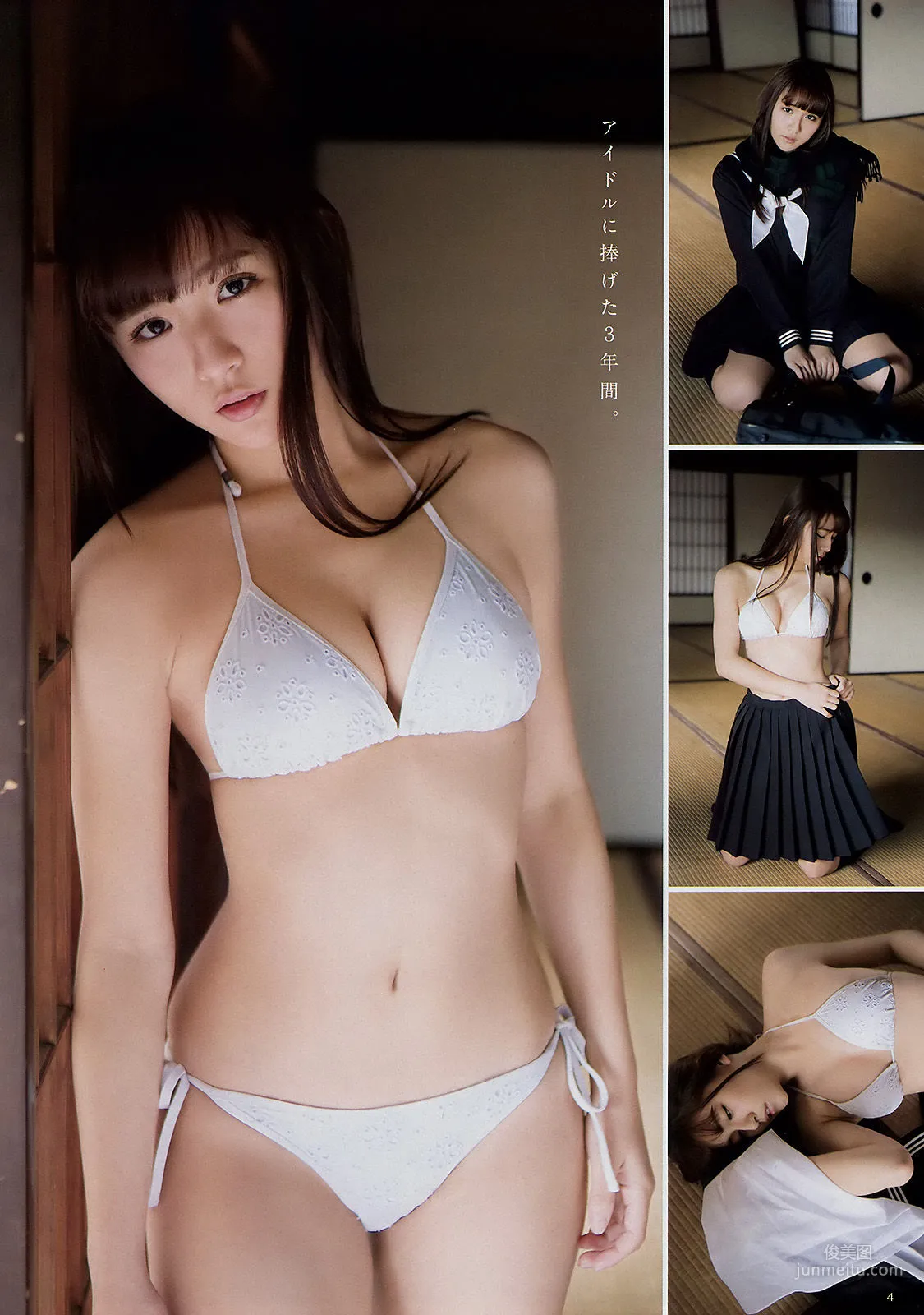 [Young Champion] 浅川梨奈 倉田瑠夏 2018年No.07 写真杂志