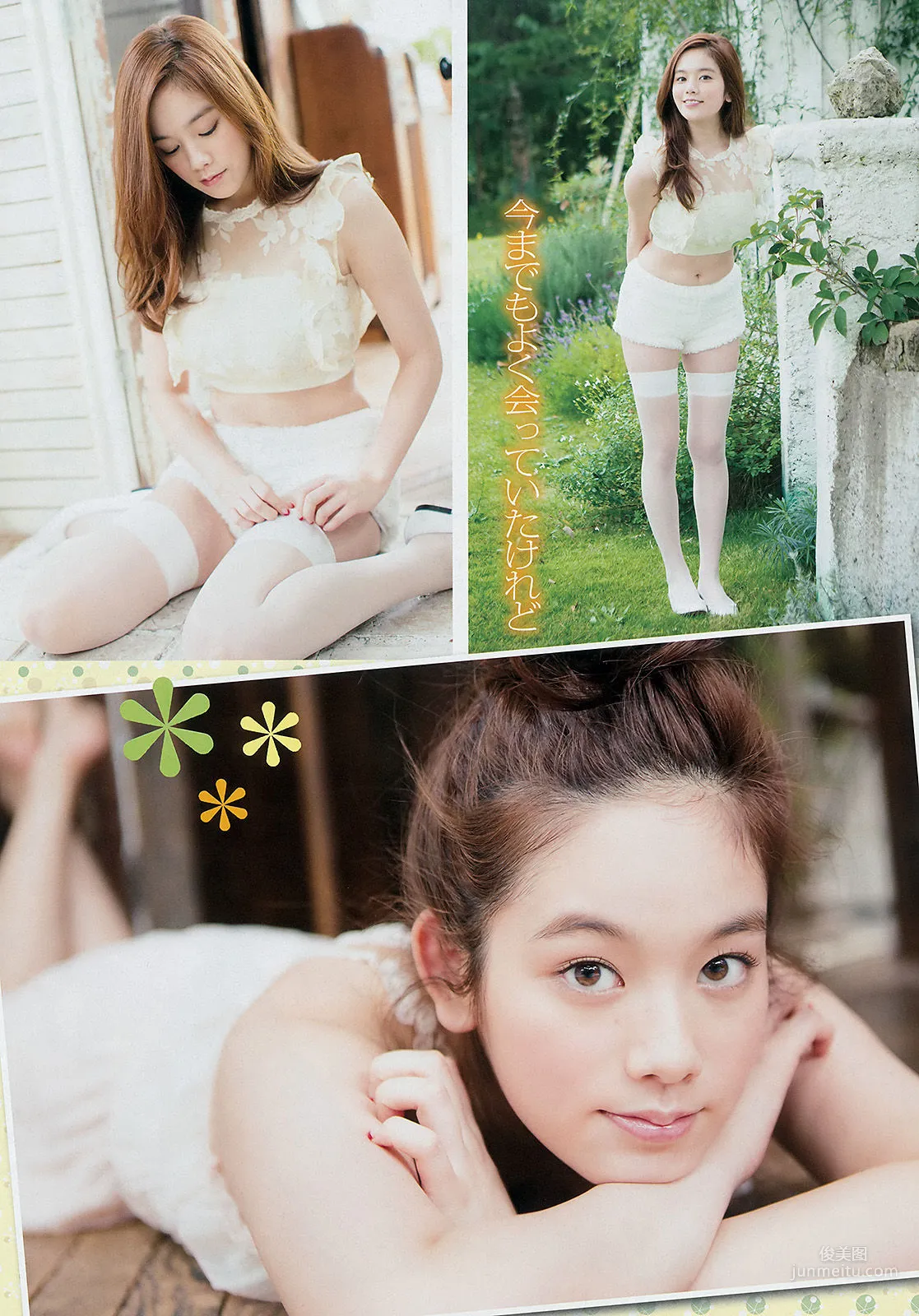[Young Champion] 筧美和子 唐沢りん 2015年No.02 写真杂志
