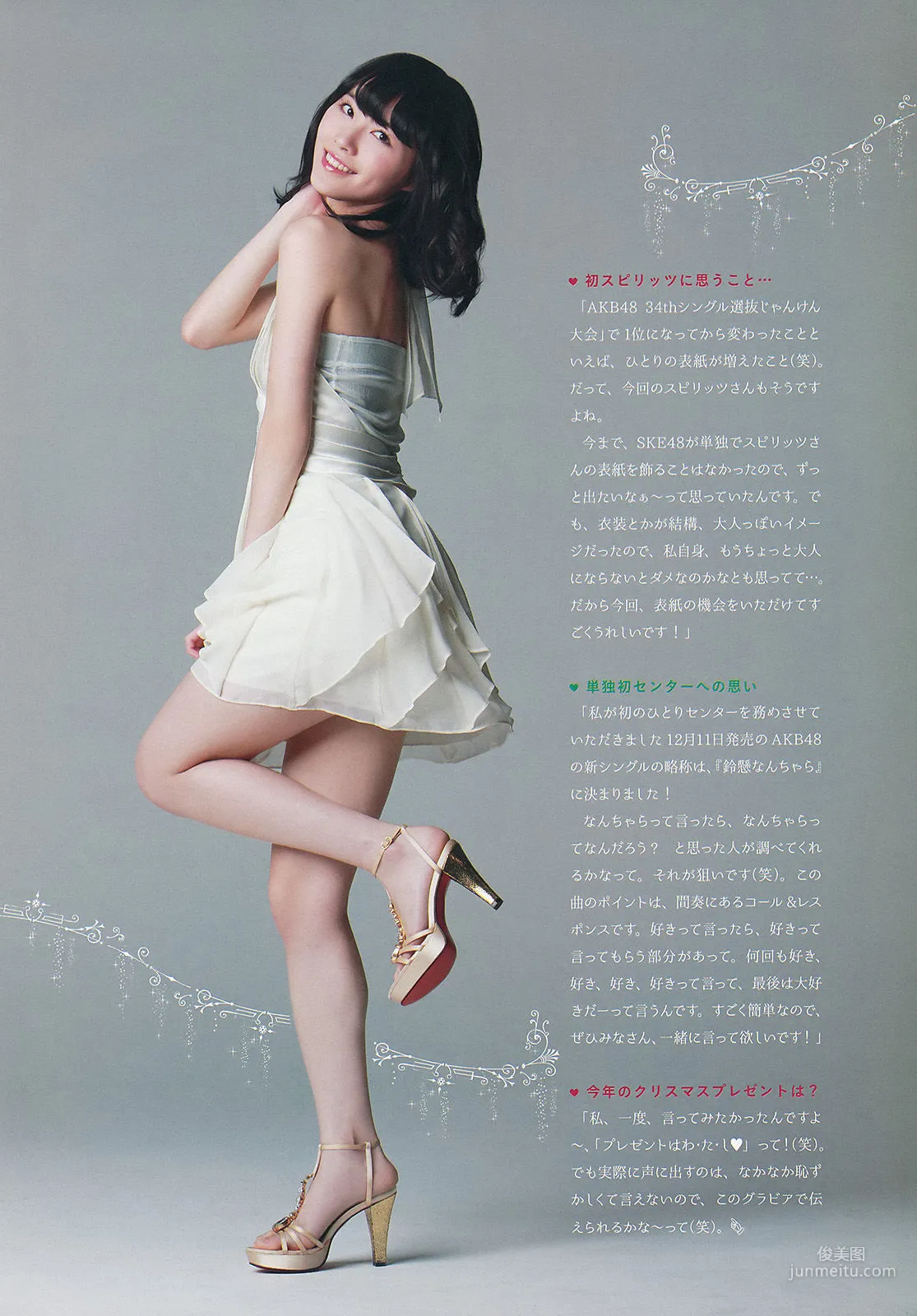 [Weekly Big Comic Spirits] 松井珠理奈 2014年No.02-03 写真杂志