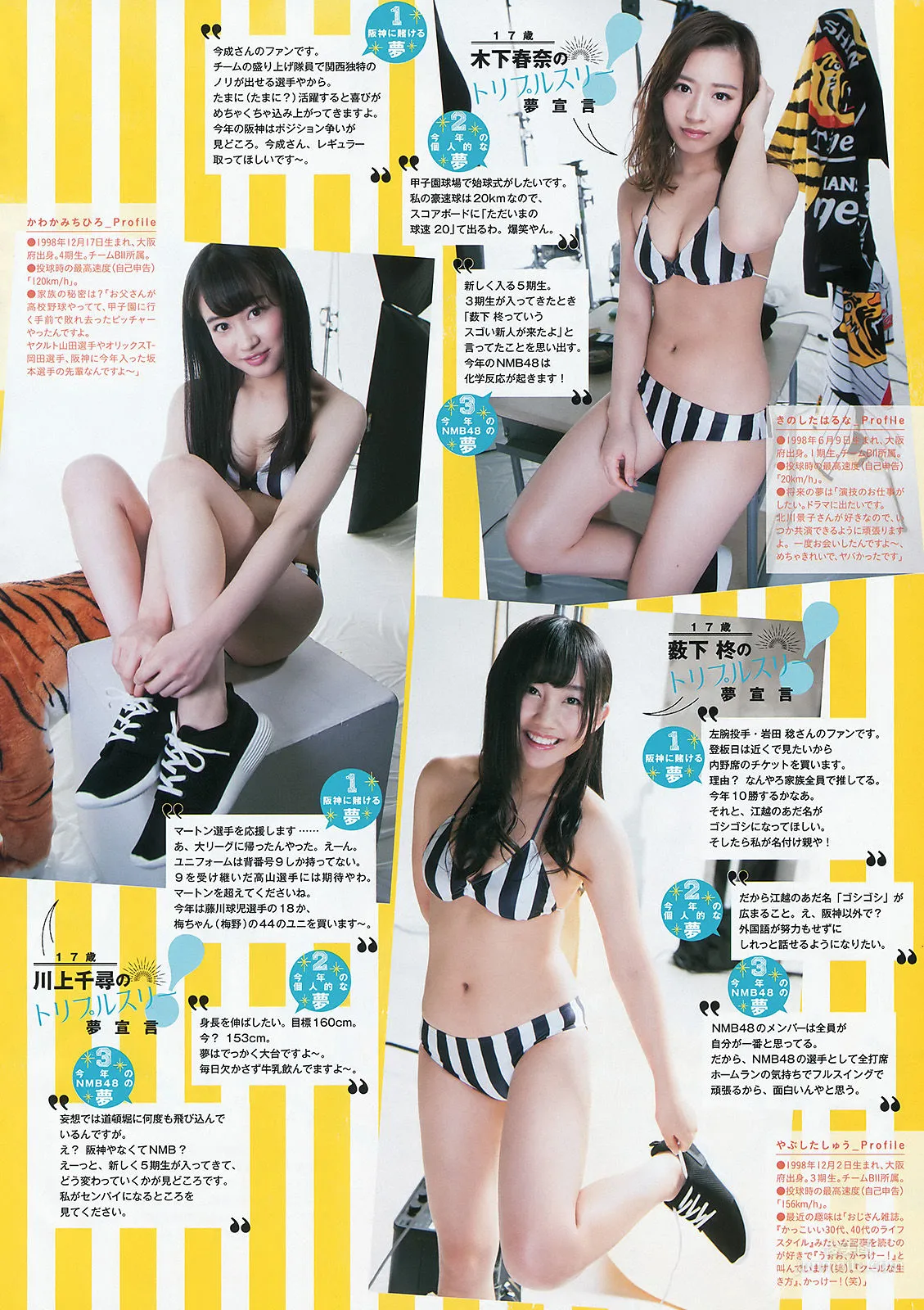 [Weekly Big Comic Spirits] NMB48 2016年No.16 写真杂志