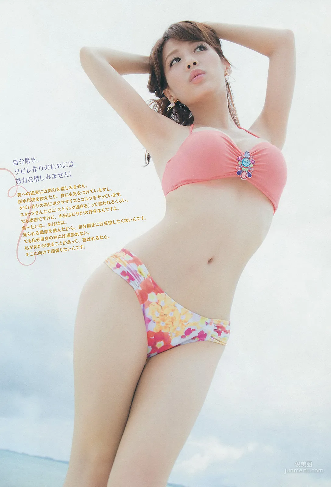 [Weekly Big Comic Spirits] 美馬怜子 2014年No.45 写真杂志