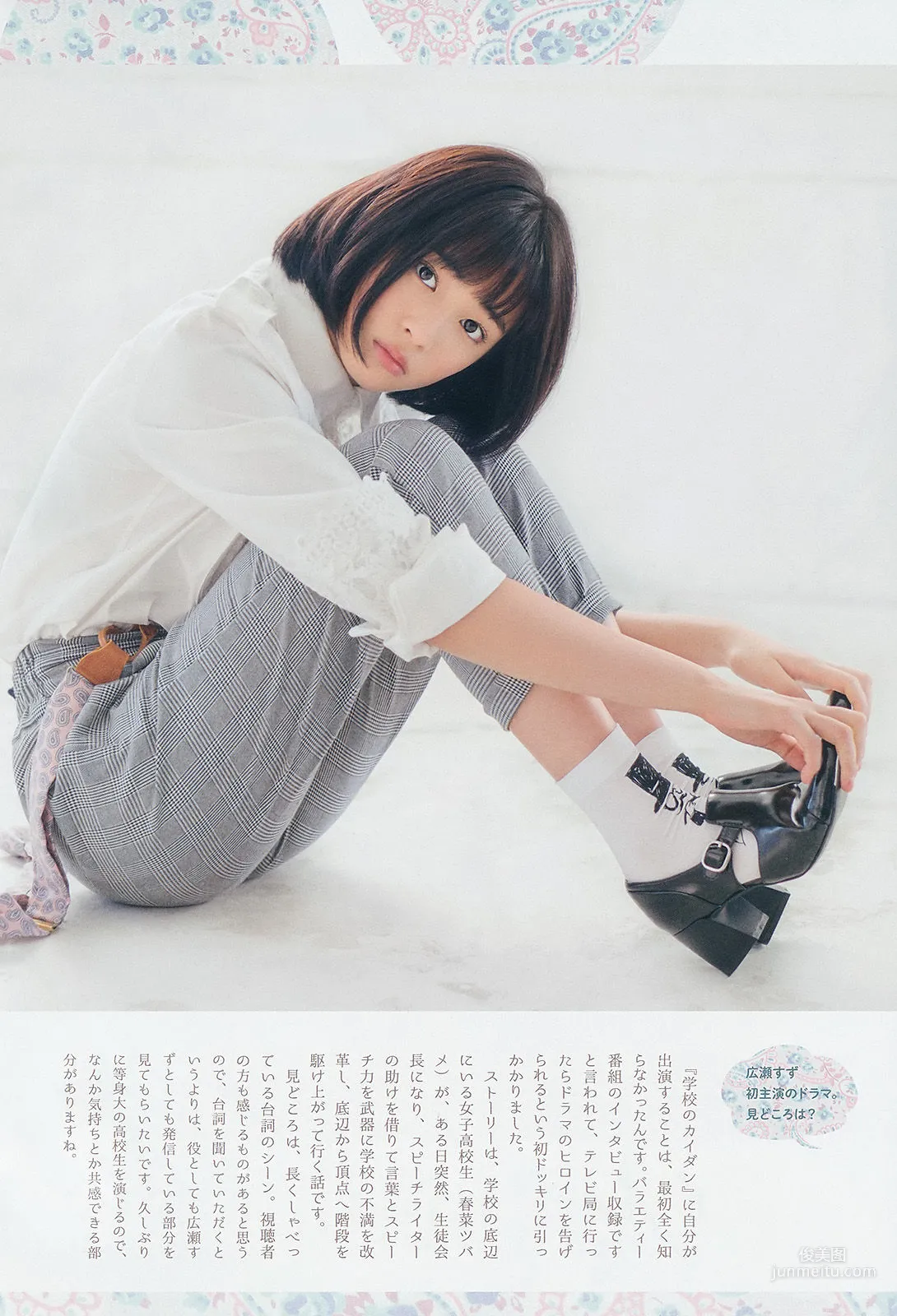 [Weekly Big Comic Spirits] 広瀬すず 2015年No.10 写真杂志