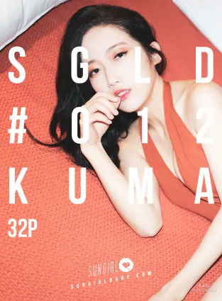 Kuma爹地《心的距离! Kuma认真如我》 [阳光宝贝SUNGIRL] No.022 写真集