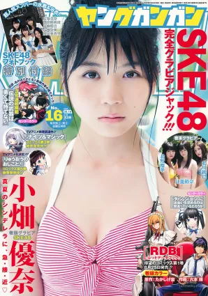 [Young Gangan] 小畑優奈 2017年No.16 写真杂志