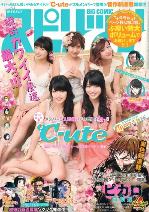[Weekly Big Comic Spirits] ℃-ute 2013年No.40 写真杂志