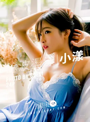 小漾《小露性感！馀波盪漾 - 小漾睡衣》 [阳光宝贝SUNGIRL] No.003 写真集