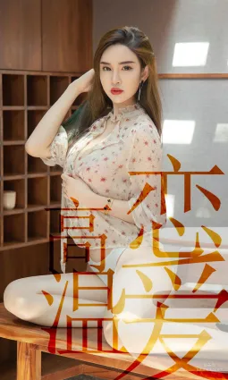 林渃晗《高温恋爱》 [尤果圈爱尤物] No.1507 写真集