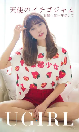 甜心《天使草莓酱》 [尤果圈爱尤物] No.1540 写真集