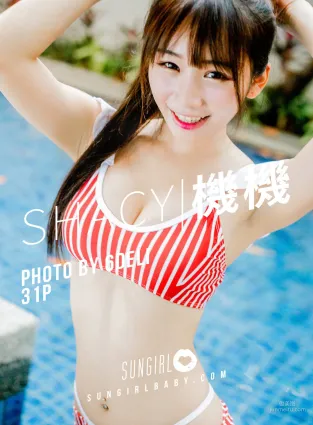 机机Shacy《甜心爆乳系女孩！》 [阳光宝贝SUNGIRL] No.005 写真集