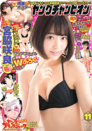 [Young Champion] 宮脇咲良 天木じゅん 2015年No.11 写真杂志