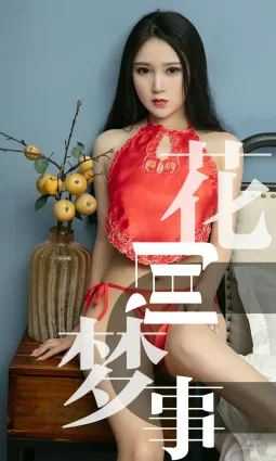 孙豆豆《花间梦事》 [尤果圈爱尤物] No.1498 写真集